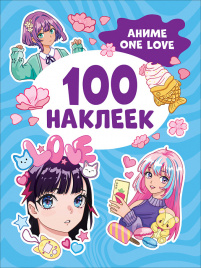 Аниме one love (100 наклеек)