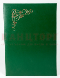 Папка адресная А4 Виньетка бумвинил зеленый КАНЦБУРГ 15а001