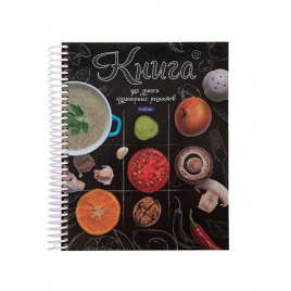 Книга для кулинарных рецептов А5 80л тв спираль/ламин Моя кухня HATBER-PREMIUM 80ККт5Aпс_26087