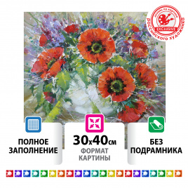 Картина стразами (алмазная мозаика) 30х40 см, ОСТРОВ СОКРОВИЩ Букет маков, без подрамника, 662572