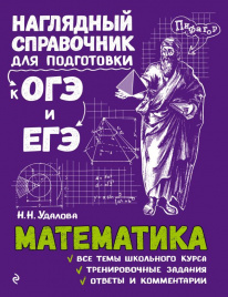 Математика