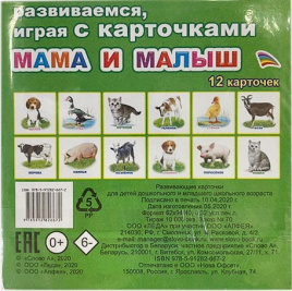 Карточки обучающие 11*11см 12шт Мама и малыш е/п ЛЕДА 6672