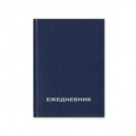 Ежедневник А5 128л бумвинил синий ATTACHE Economy 994473