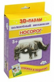 Конструктор 3D Носорог 28-1010