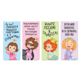 Закладка для книг магнитная 25*56.6мм Real Princess 4шт/уп е/п DEVENTE 8065224