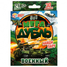 Военный. Мегадубль. Найди пару. 95х110х20 мм. Умные игры. в кор.50шт