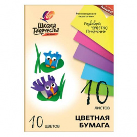 Бумага цветная офсет одност А4 10л 10цв Школа творчества в папке ЛУЧ 30С 1789-08