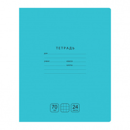 Тетрадь 24л., клетка BG Отличная, бирюзовая, 70г/м2