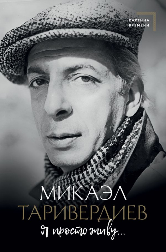 Я просто живу... фото 1