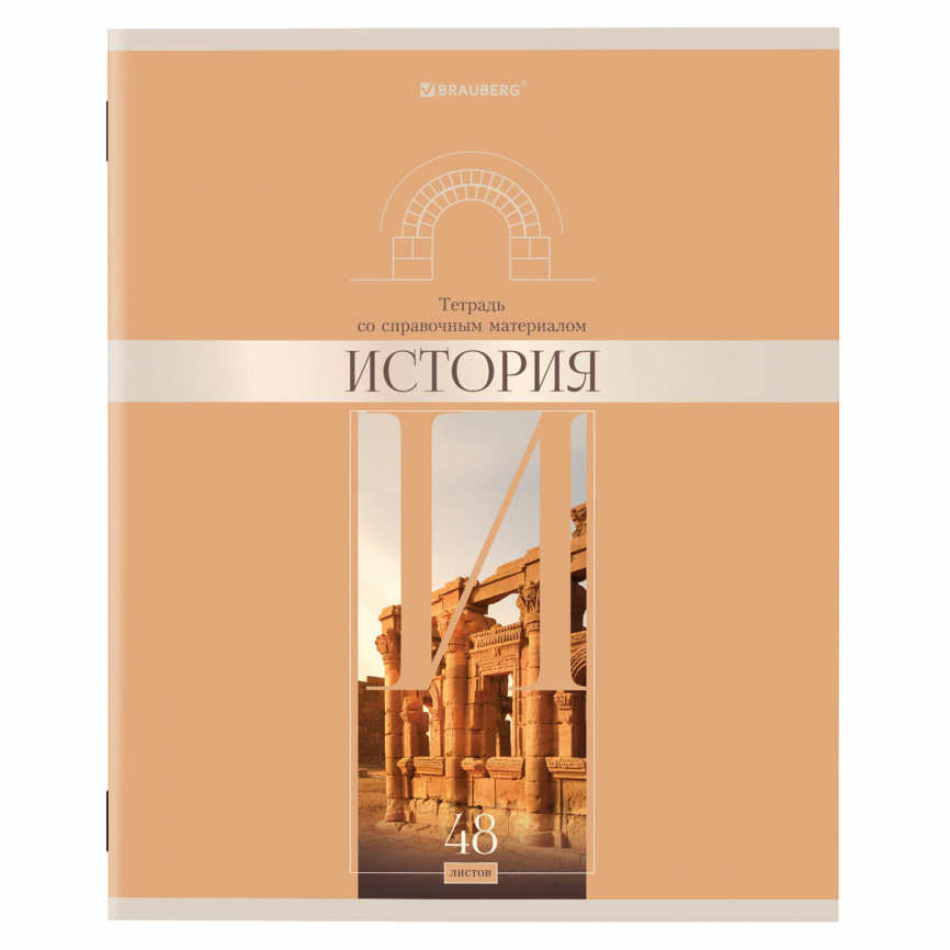 Тетрадь предметная DELIGHT 48 л., обложка картон, ИСТОРИЯ, клетка, BRAUBERG, 404575 фото 1