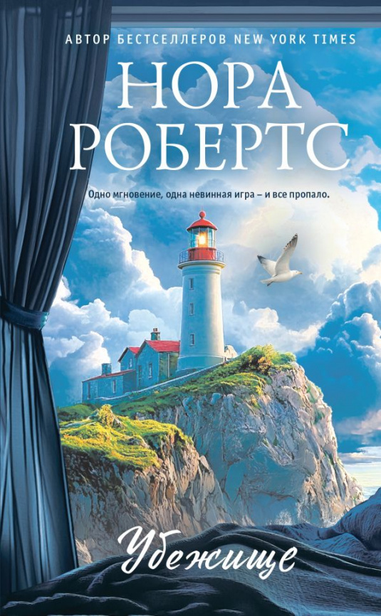 Убежище фото 1