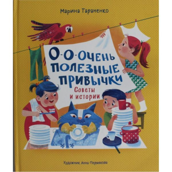 О-о-очень полезные привычки. Советы и истории фото 1