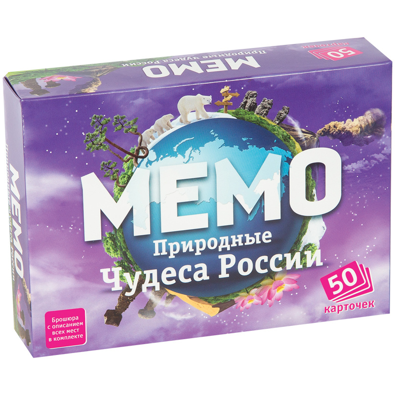 Игра настольная Нескучные игры Мемо. Природные чудеса Росии, 50 карточек, картон.коробка фото 1