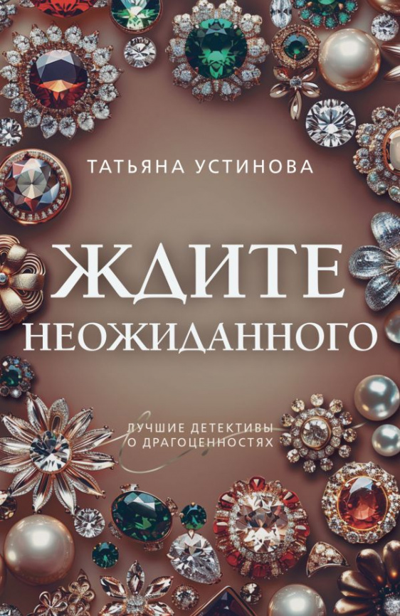 Ждите неожиданного фото 1