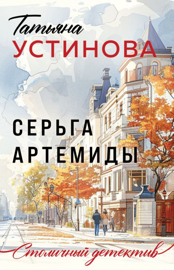 Серьга Артемиды фото 1
