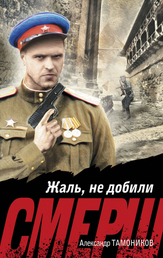 Жаль, не добили фото 1