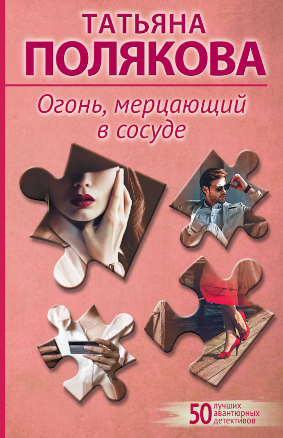 Огонь, мерцающий в сосуде фото 1