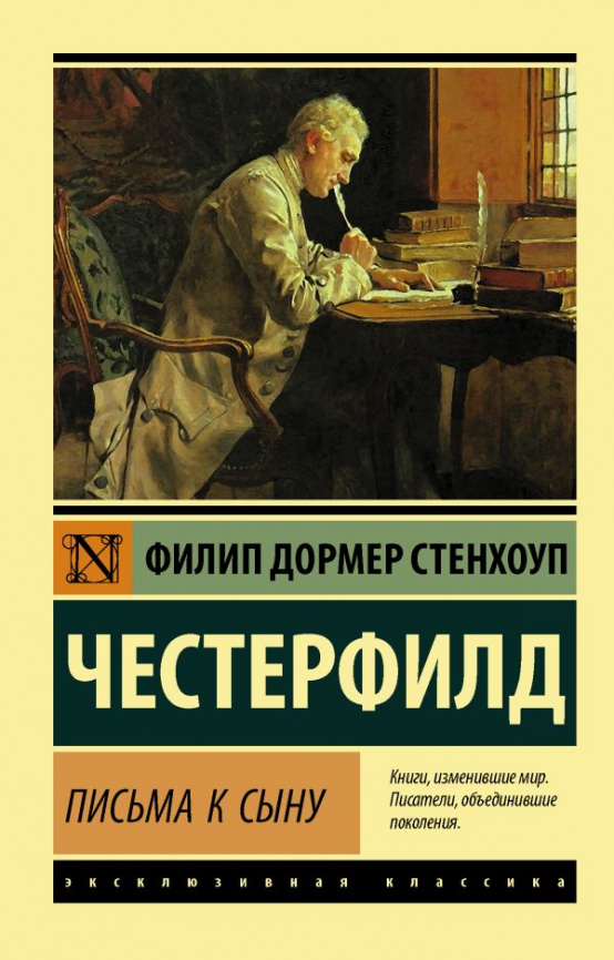 Письма к сыну фото 1