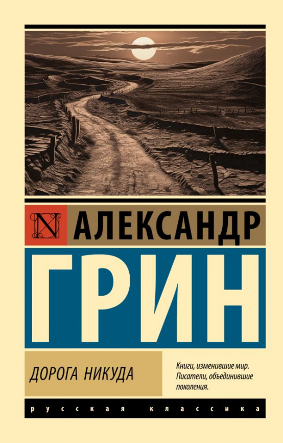 Дорога никуда фото 1