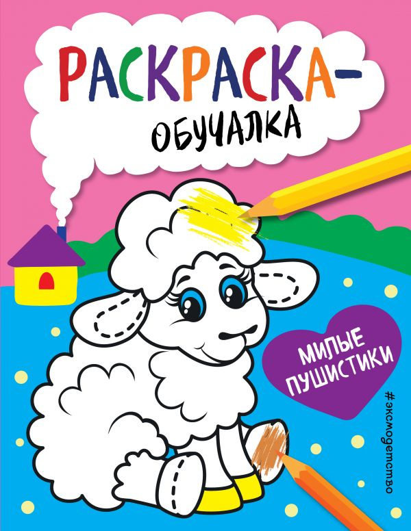 Милые пушистики фото 1