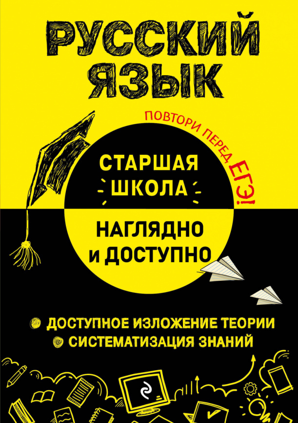 Русский язык фото 1