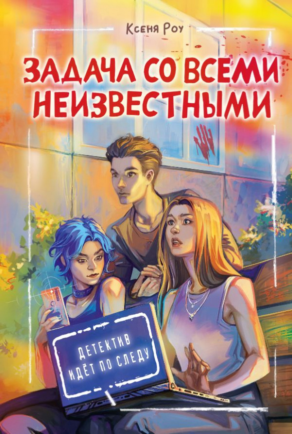Задача со всеми неизвестными фото 1