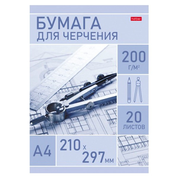 Папка для черчения А4 20л Инженер без рамки 200г/м2 HATBER 20Бч4A_26093 фото 1