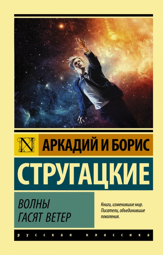 Волны гасят ветер фото 1