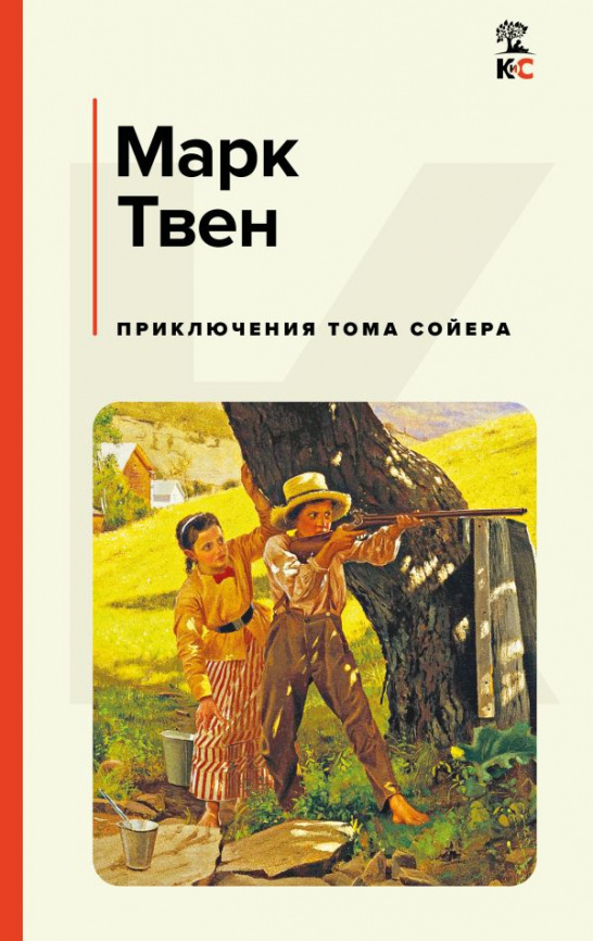 Приключения Тома Сойера фото 1