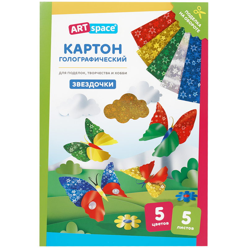 Картон цветной А4, ArtSpace, 5л., 5цв., металлизированный голографический, узор Звездочки, в папке фото 1