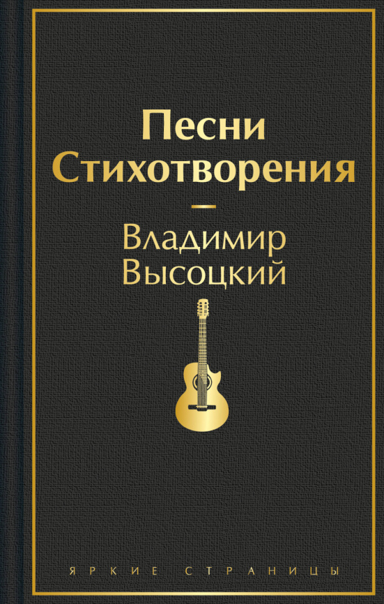 Песни. Стихотворения фото 1