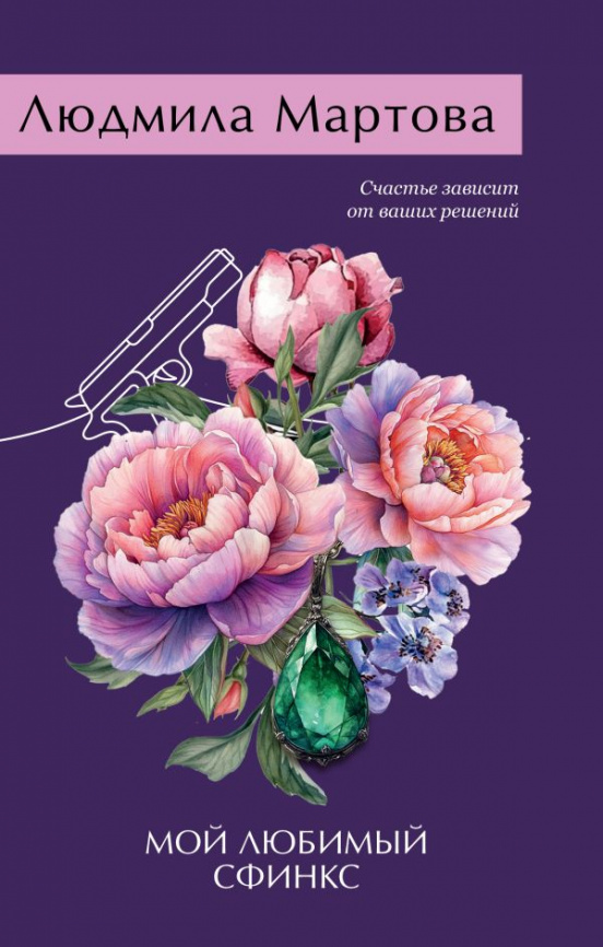 Мой любимый сфинкс фото 1