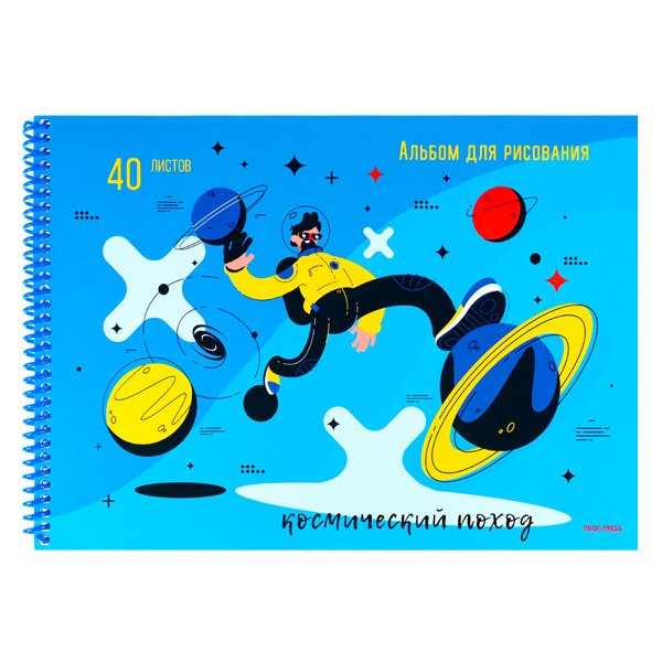 Альбом для рисования 40л/спираль мелов Космический поход ПРОФ-ПРЕСС 40-9326 фото 1