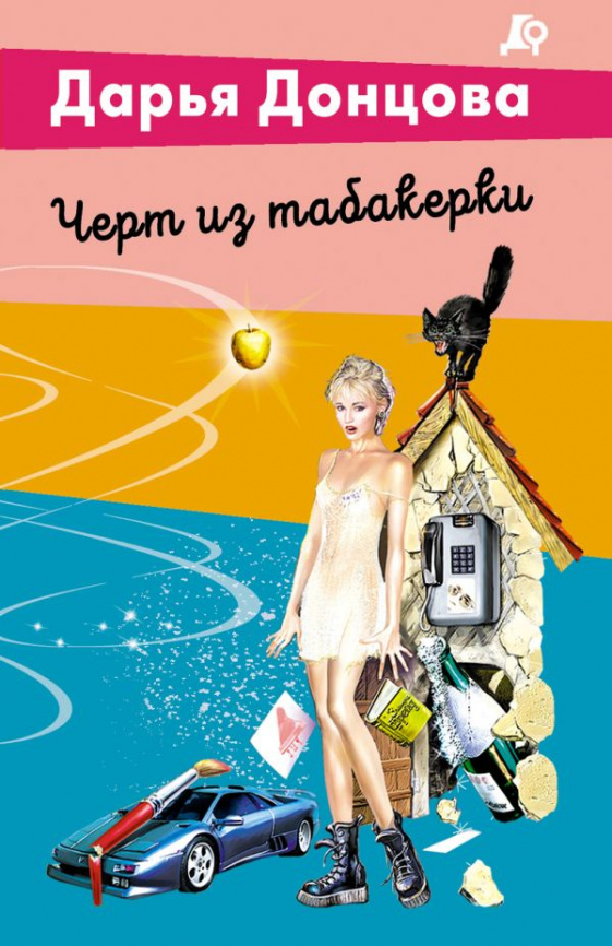 Черт из табакерки фото 1