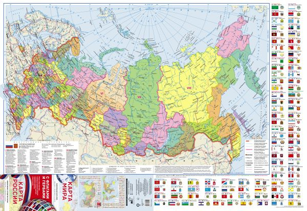 Карта мира/ карта России (в НОВЫХ ГРАНИЦАХ) с флагами (складная) фото 1