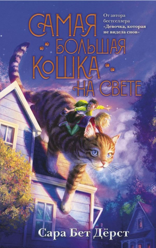 Самая большая кошка на свете фото 1