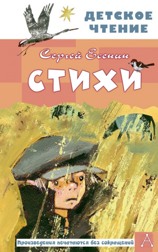 Стихи фото 1