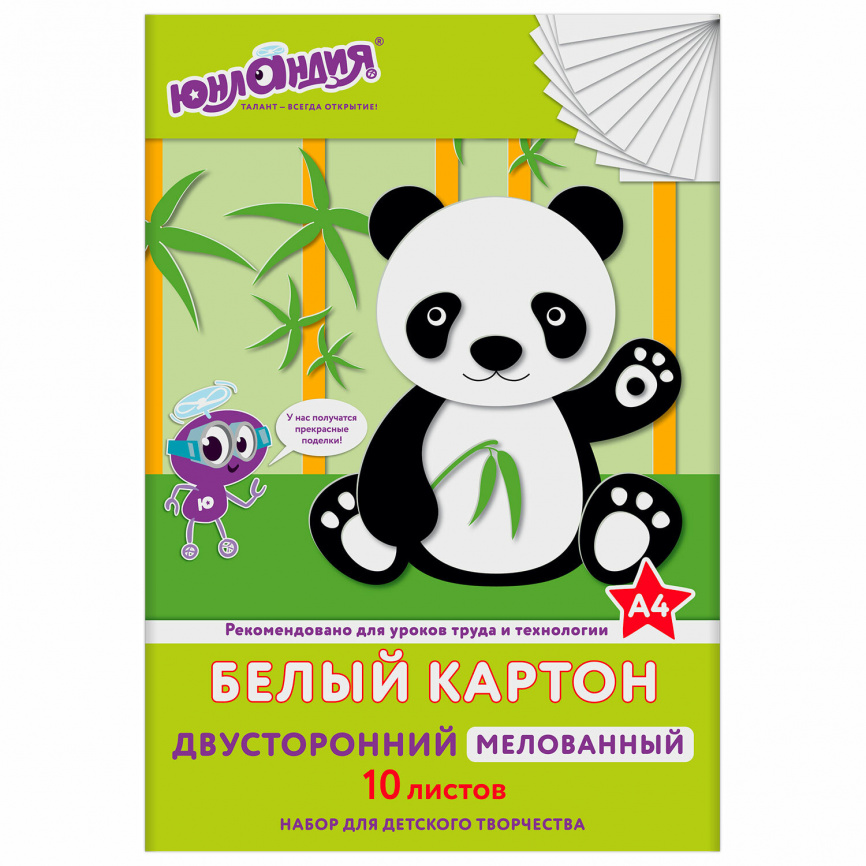 Картон белый А4 МЕЛОВАННЫЙ EXTRA (белый оборот), 10 листов папка, ЮНЛАНДИЯ, 200х290 мм, ПАНДА, 111311 фото 1