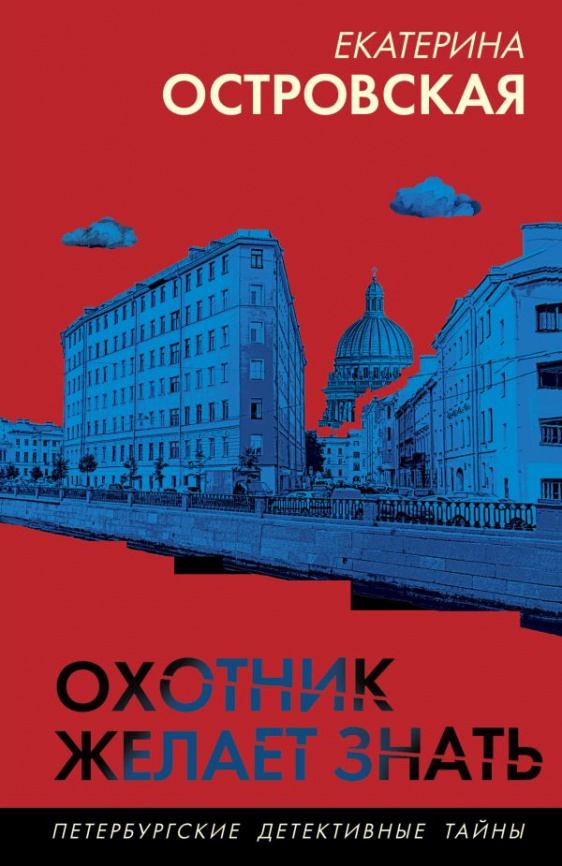 Охотник желает знать фото 1