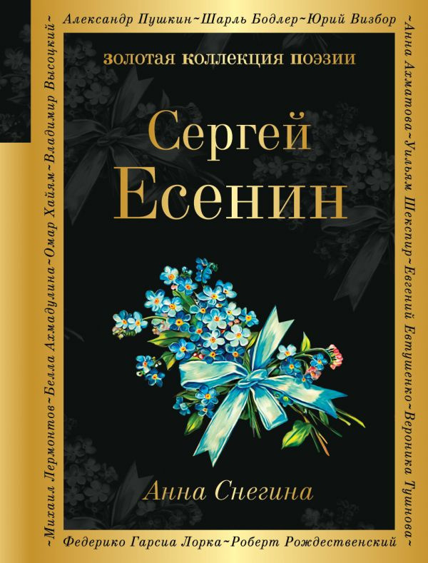 Анна Снегина фото 1