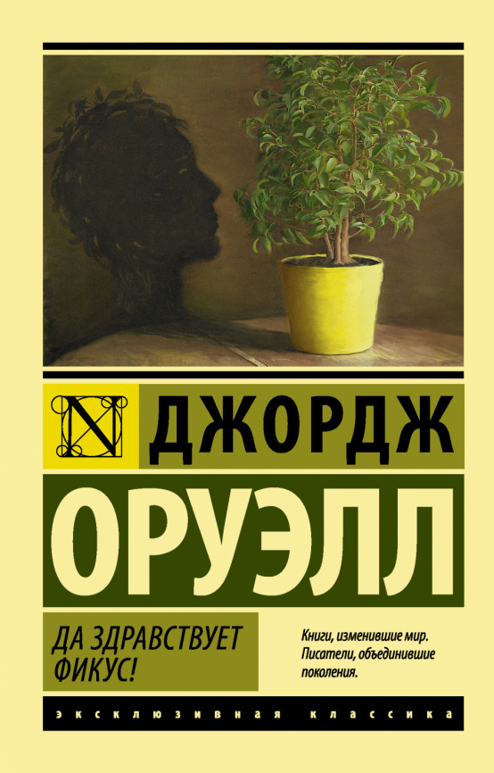Да здравствует фикус! фото 1