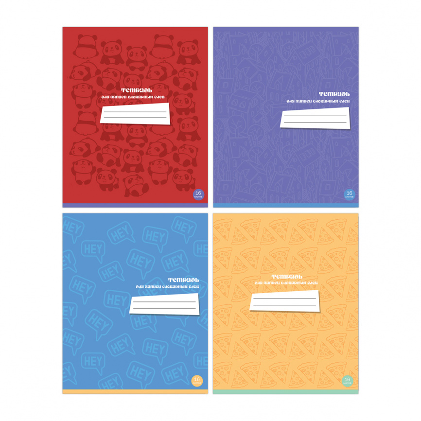 Тетрадь-словарик 16л., А5 для записи словарных слов BG Хочу все знать фото 1