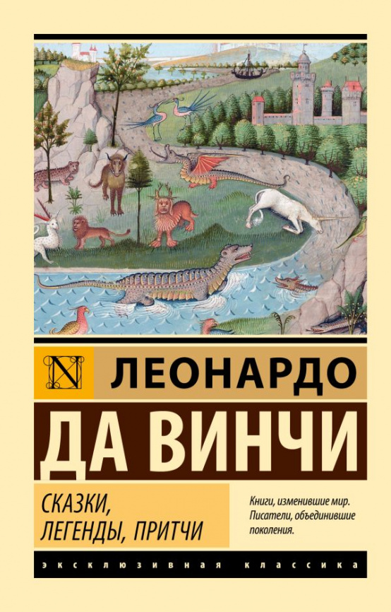 Сказки, легенды, притчи фото 1