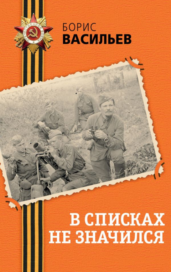 В списках не значился фото 1
