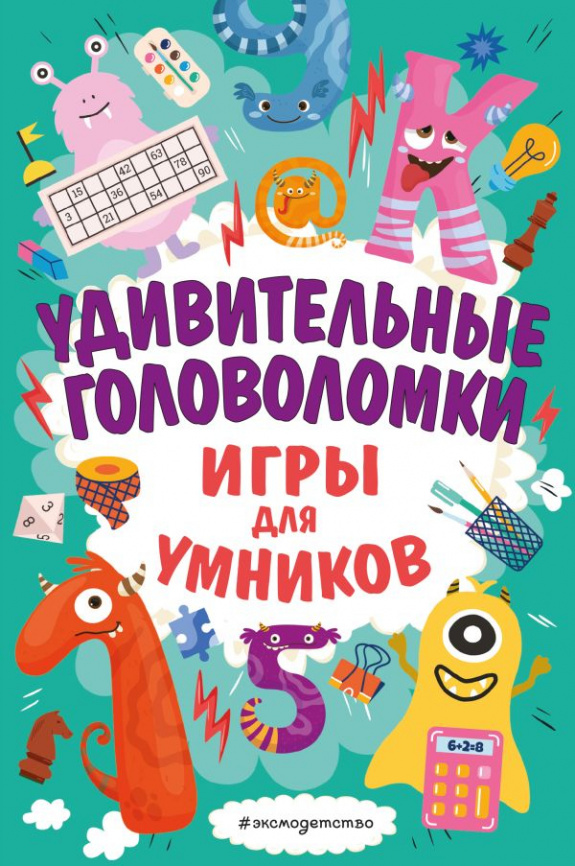 Удивительные головоломки фото 1