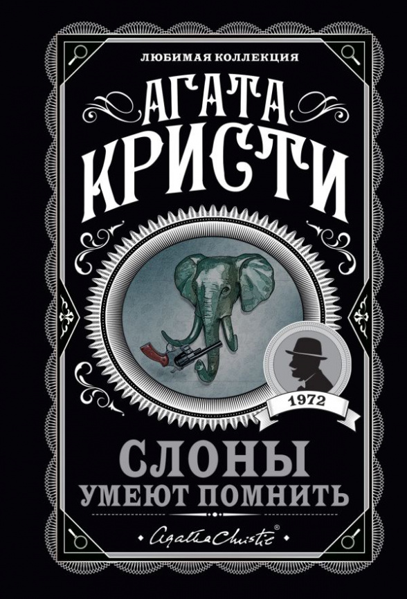 Слоны умеют помнить фото 1