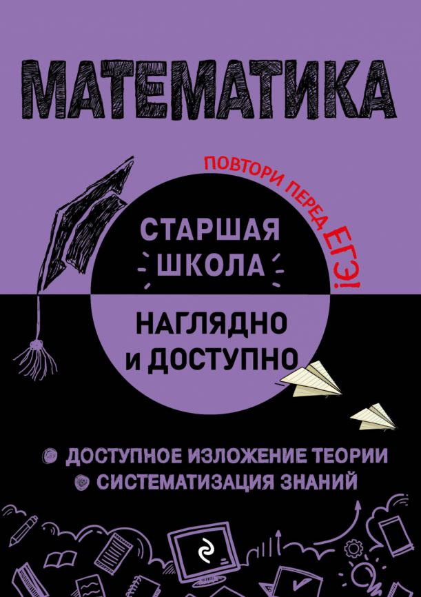 Математика фото 1