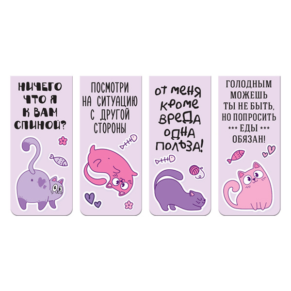 Закладка для книг магнитная 25*56.6мм Witty Kitty 4шт/уп е/п DEVENTE 8065227 фото 1