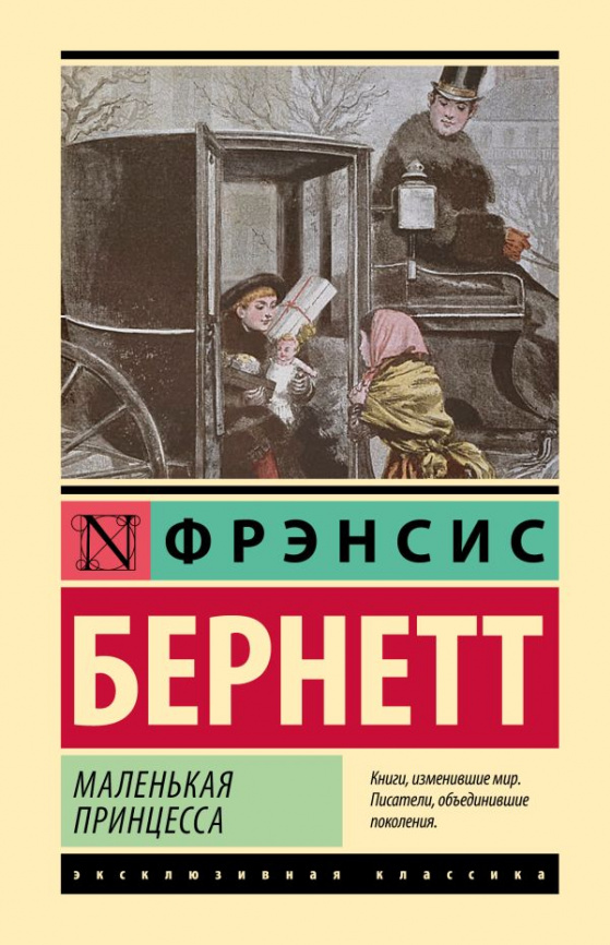 Маленькая принцесса фото 1