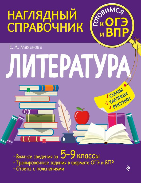 Литература фото 1